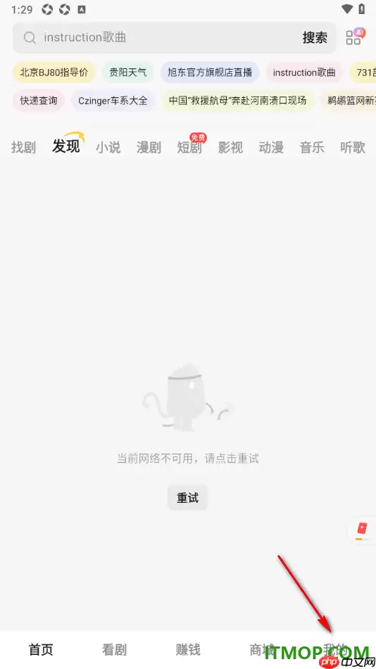 悟空浏览器手机版设置关闭个性化推荐功能的方法