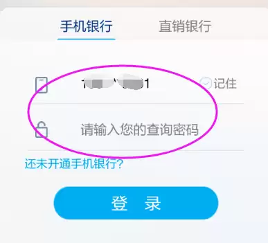 浦大喜奔怎么查消费记录 浦发信用卡app看消费记录方法