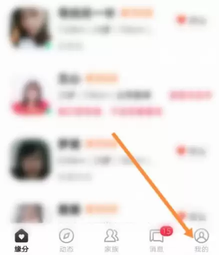 心遇同城交友平台怎么注销 心遇app注销账号方法介绍