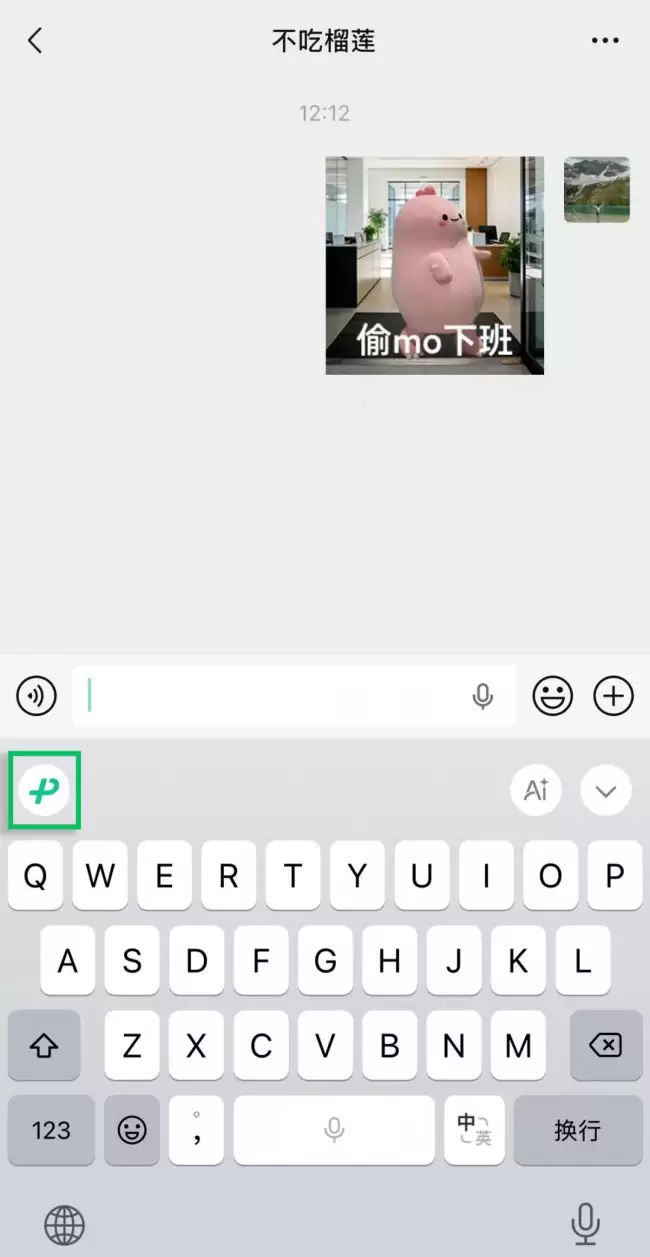 微信输入法推出语音转文字整理功能手机和PC均可使用