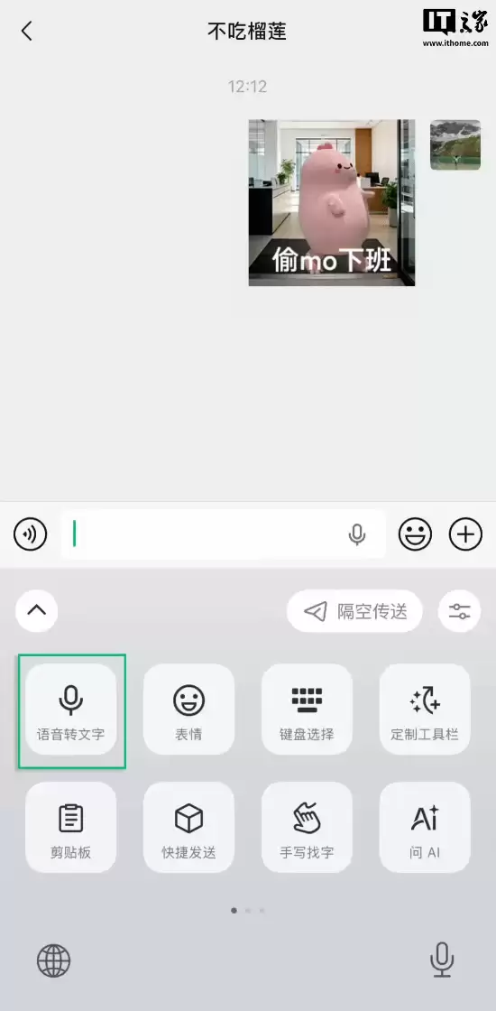 微信输入法重大更新！新功能手机、PC均已上线