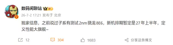 REDMI K100系列8月首发骁龙8E5，2纳米旗舰延