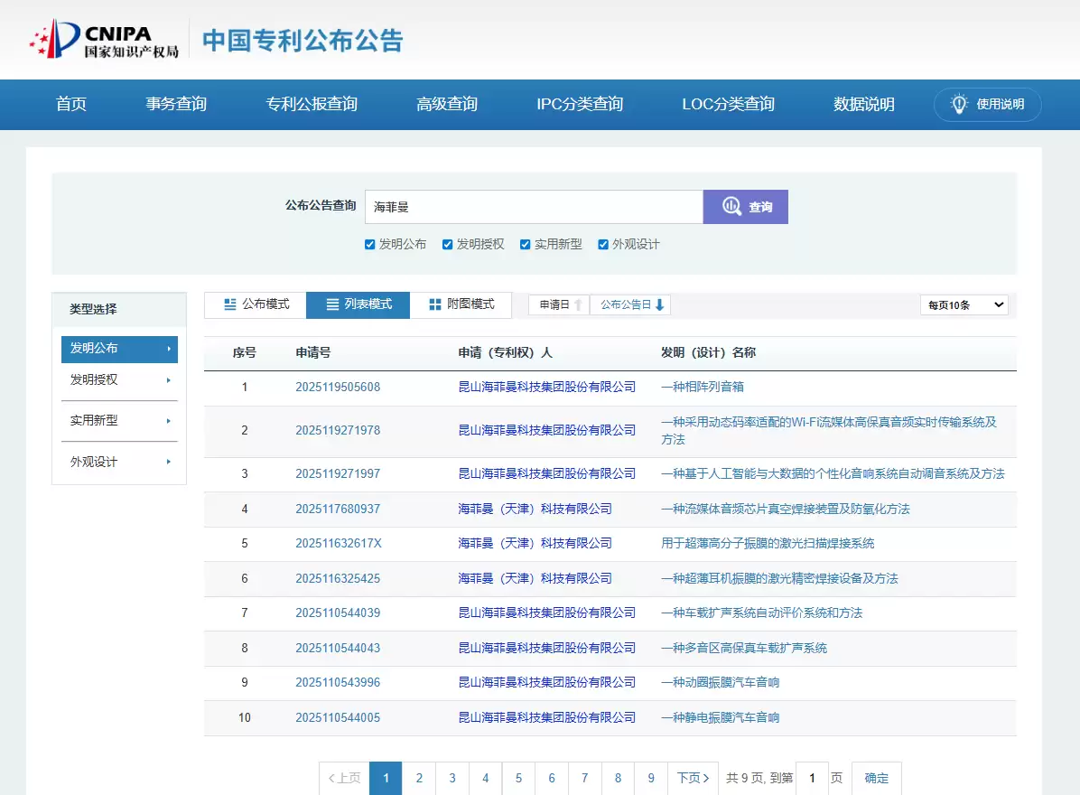 【学生党高分推荐】2026年千元高端蓝牙耳机实测，闭眼入不踩雷机型盘点