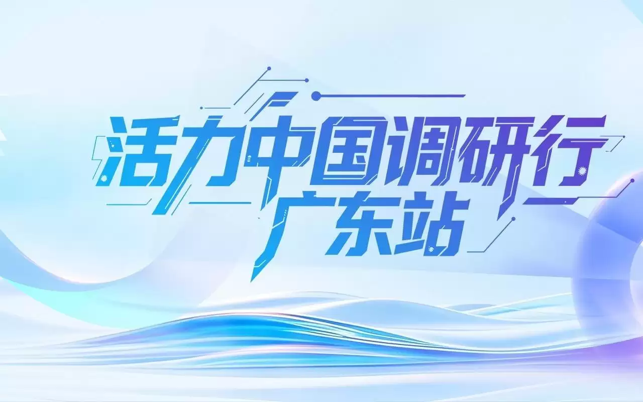打破海外数十年垄断，纳睿雷达凭什么？｜活力中国调研行