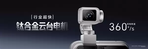 荣耀Robot Phone首销闪电售罄！8月25日再次开售：9999元起