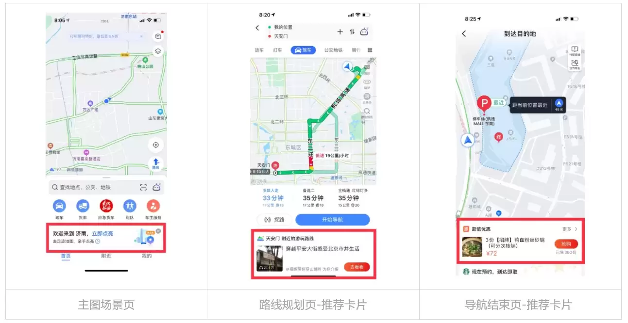 高德最佳实践：Serverless规模化落地有哪些价值？