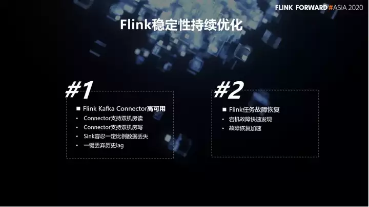 快手基于Flink的持续优化与实践