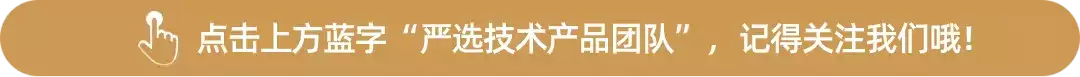 严选电子面单稳定性治理实践