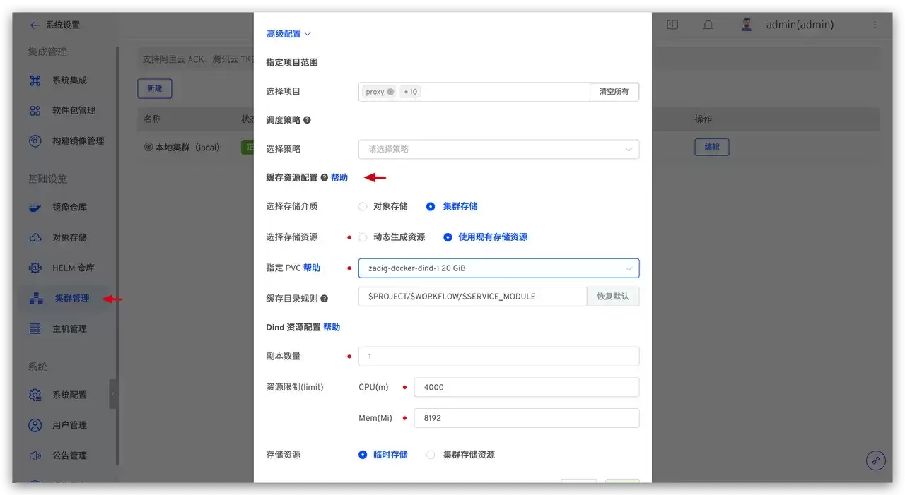 极速Zadig构建效率是这样炼成的