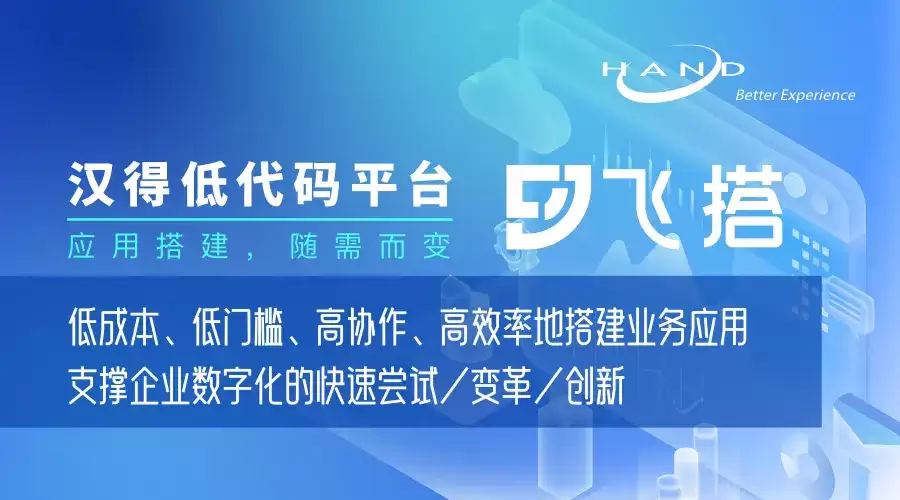 aPaaS低代码平台（二）|快速构建业务模型