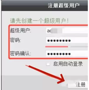 ivms-4200客户端怎么使用