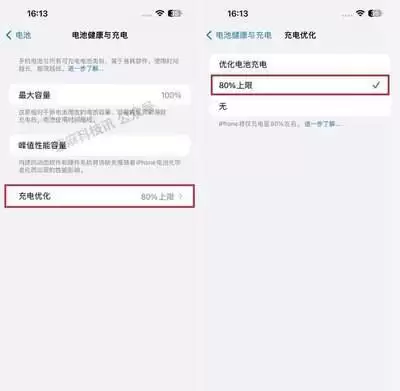 iPhone充电上限怎么设置