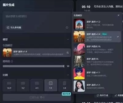 即梦AI手机端和电脑端生成效果有差异吗
