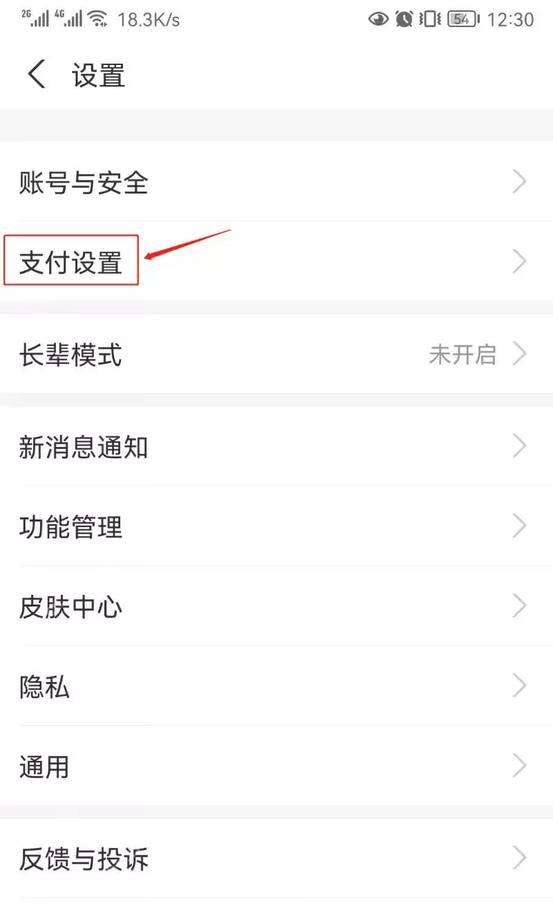 支付宝指纹支付怎么开启