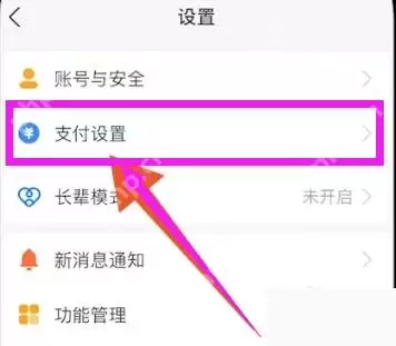 支付宝小额免密支付怎么取消
