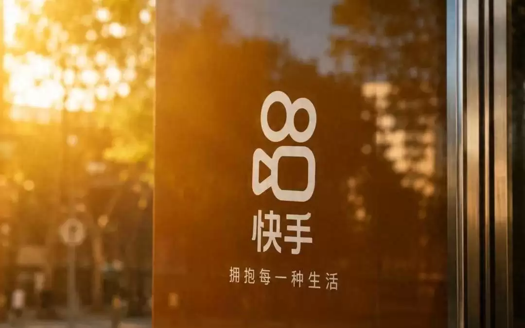程一笑详解快手财报：AI加速融入业务 AI Agent员工使用率超92%