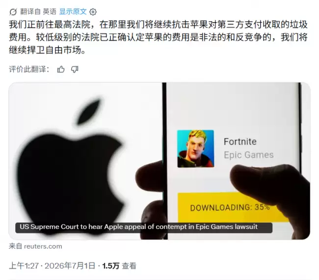 巅峰对决美国最高法院审理苹果与Epic的App Store抽佣争议