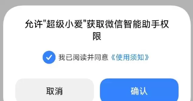 小米超级小爱现已支持微信控制轻松发消息和拨打电话
