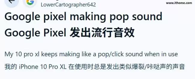 （G-G） Pixel 10 系列用户报告声音异常及漏接电话问题