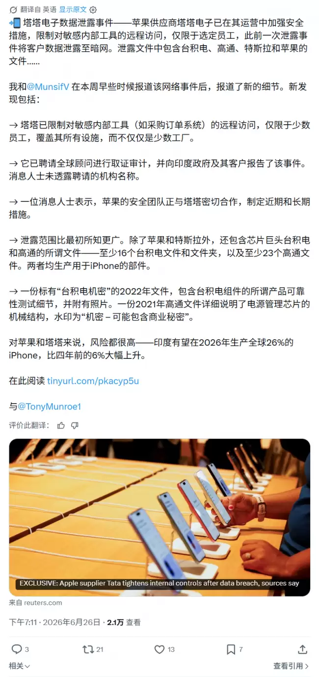 苹果重磅泄密iPhone 18 Pro / Max 细节曝光！