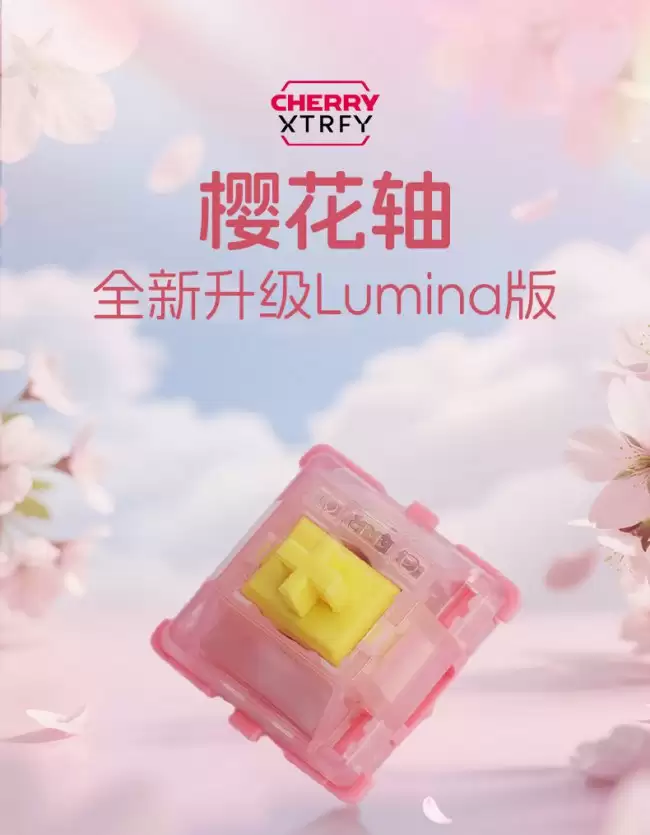 CHERRY发布MX Lumina樱花轴优化键帽兼容性、延长导轨、降低公差