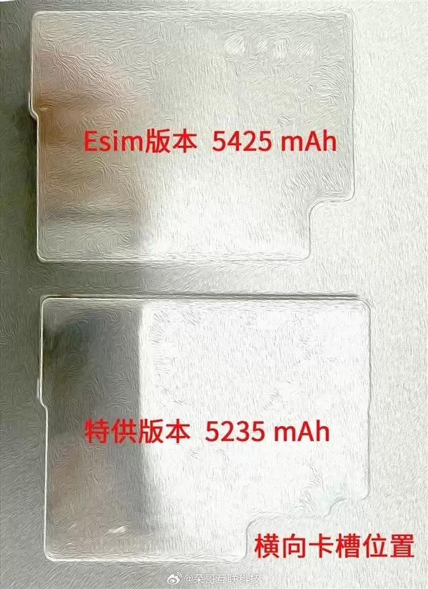 iPhone 18 Pro Max电池容量曝光：eSIM