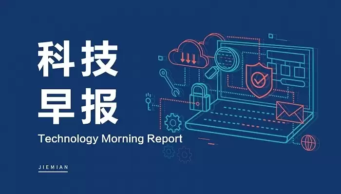 科技早报 | 苹果iPhone 18 Pro实拍图流入暗网；字节跳动一季度80名员工被辞退