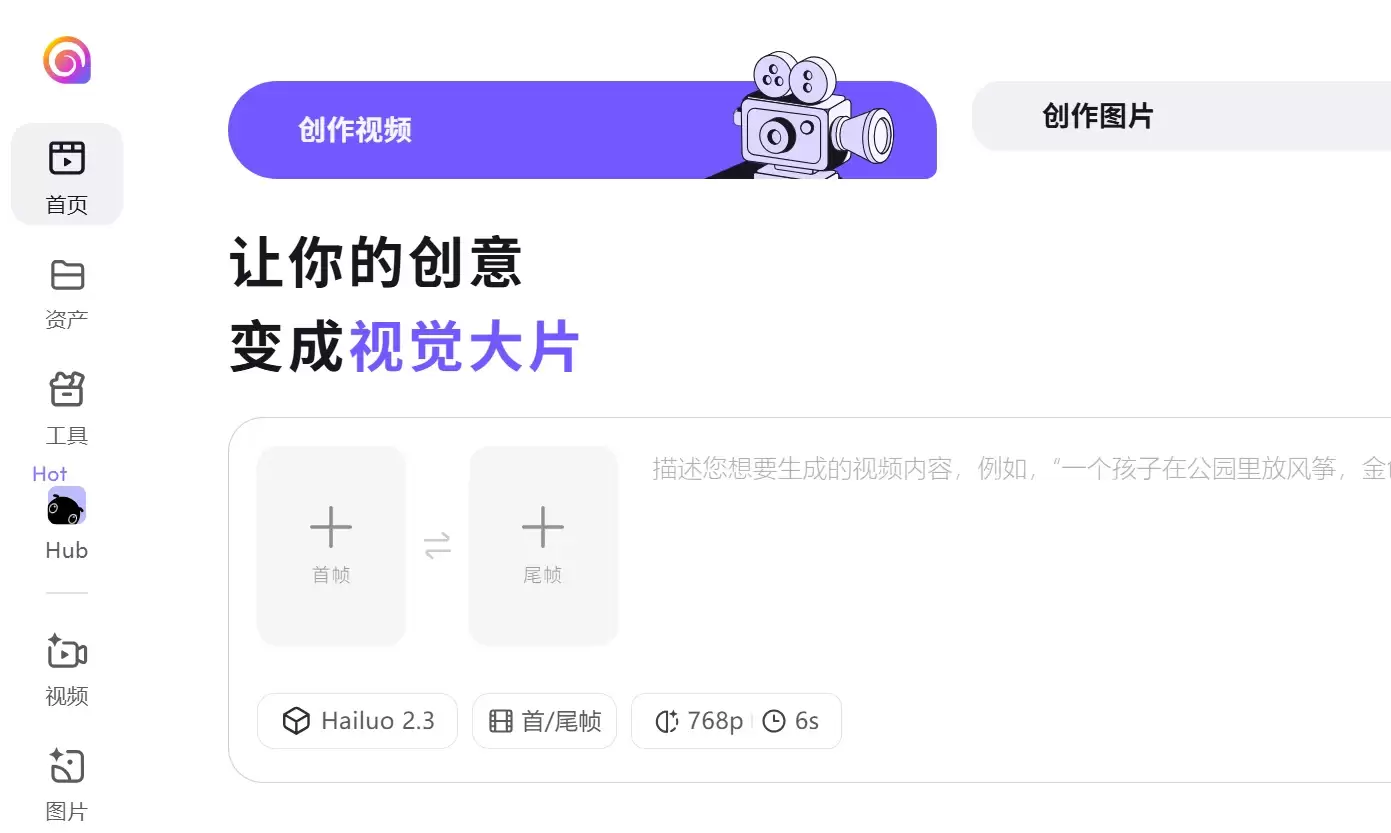 国产AI卷疯了！海螺AI图生视频实测：零基础也能出大片