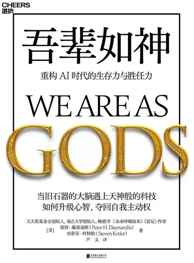 奇迹的清单