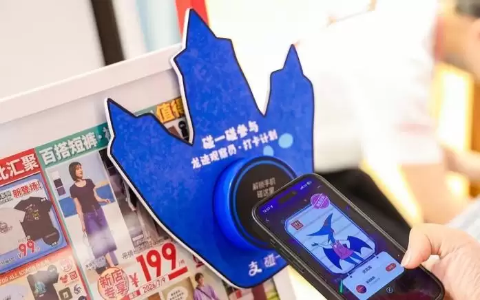 浦东超大型TOD综合体开幕，支付宝“碰一下”全面接入打造智慧商圈