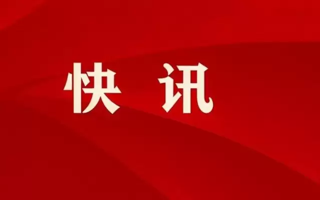 美团在温州成立科技公司