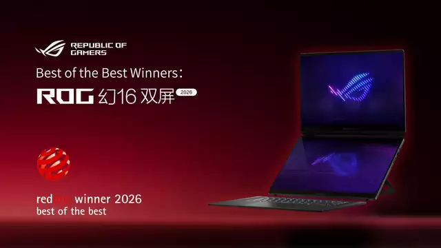 ROG幻16双屏荣获2026红点最佳设计奖 实力&口碑双认证！