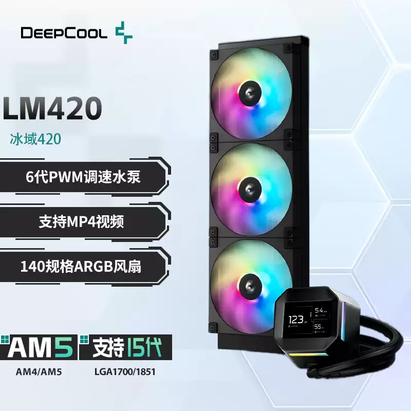 九州风神推出冰域 420 一体式水冷散热器：解热功耗 300W、冷头配 2.4 英寸 LCD 面板，649 元