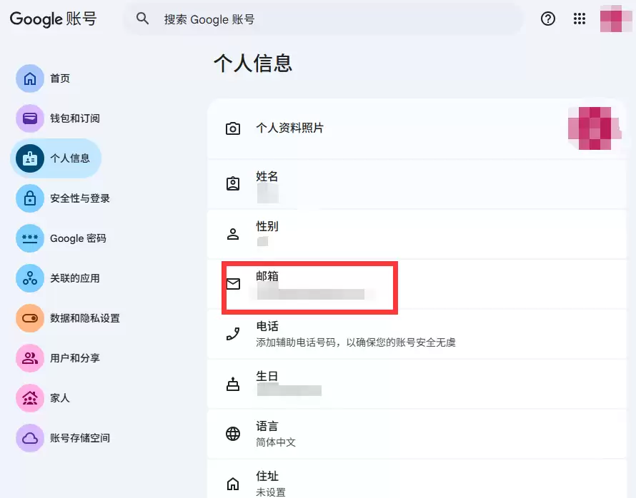 gmail邮箱怎么更改邮箱号