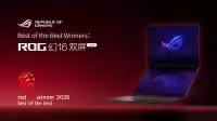 ROG幻16双屏荣获2026红点最佳设计奖 实力&口碑双认证!