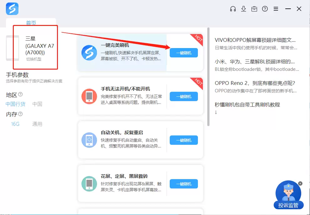三星GALAXY Note 8 (N9508)用odin刷机解锁？一键刷机解决