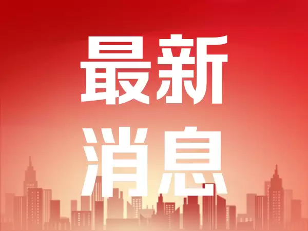 零跑汽车：6月全球交付93376台 同比增长95%