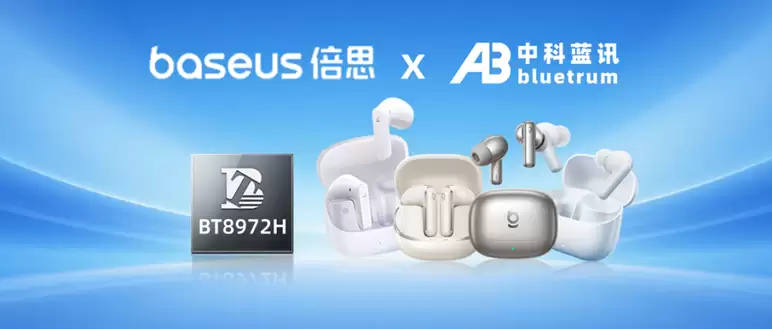 中科蓝讯BT8972H赋能倍思四款旗舰降噪耳机上市