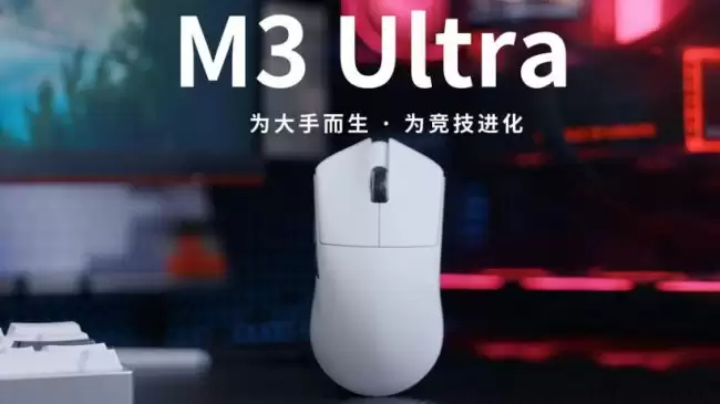 达摩鲨推出 M3 Ultra 大手鼠标：nRF54L15 + PAW3950 269 元