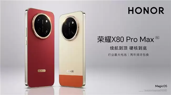 2026年性价比高的手机推荐 荣耀X80 Pro Max适合一步到位