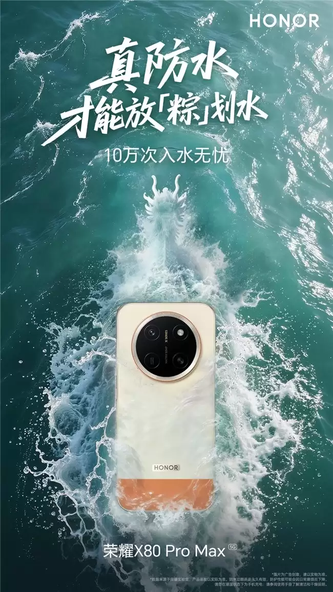 什么手机防水性能最好 荣耀这次防护很满