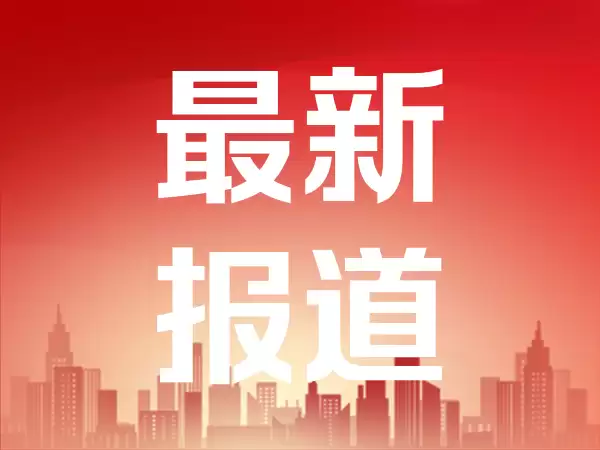 钼价高位运行达近三年高点 “以钼代钨”实现“高端半导体战略材料”属性切换