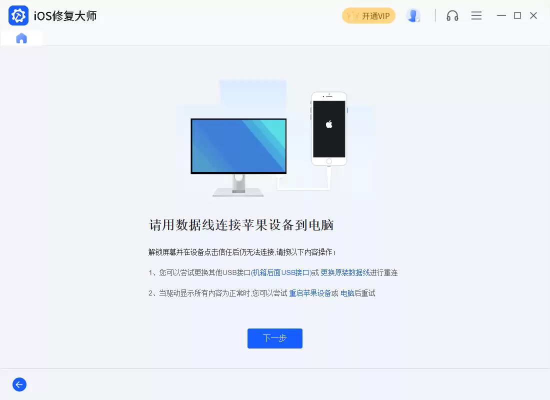 苹果iPad Pro(12.9) 5手机突然黑屏打不开怎么办