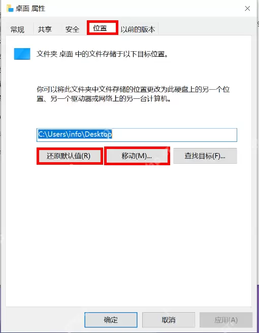 Win11如何把桌面文件移出C盘