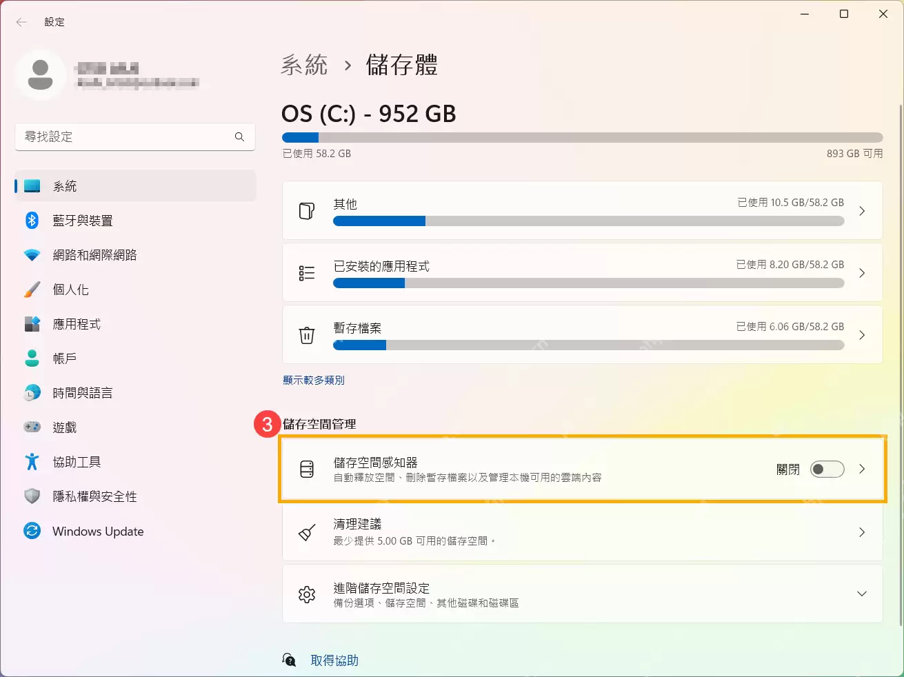 Win11系统盘空间不足怎么扩容前先清理
