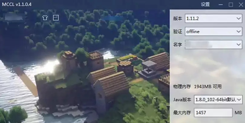 PCL2启动器怎么改壁纸