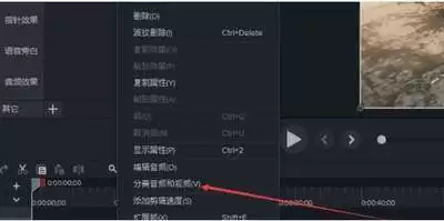 Premiere怎么给音频添加过渡特效