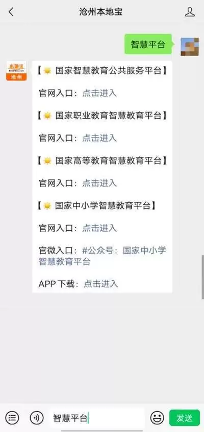 智慧职教icve在线平台怎么找