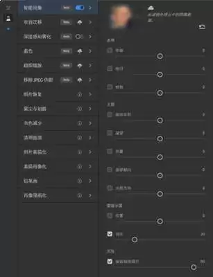 怎么查看PRemiere磨皮插件的作用范围