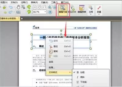 pages怎么给文本添加删除线